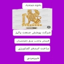 استخر کشاورزی و استخر ذخیره آب شیرمردی در همدان و چهارمحال و بختیاری