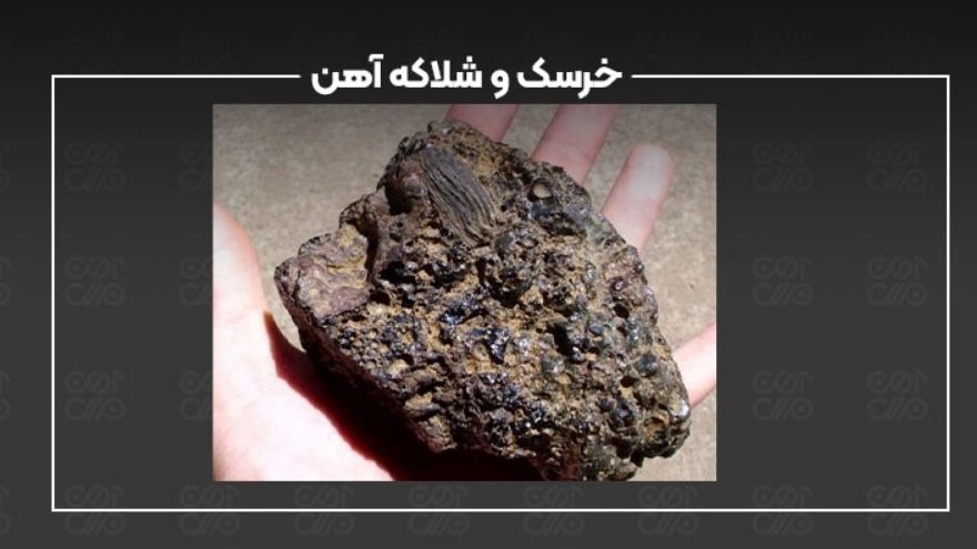 همه چیز درباره خرسک و شلاکه آهن