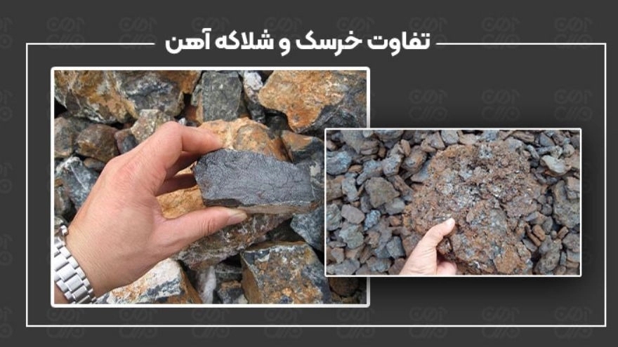 همه چیز درباره خرسک و شلاکه آهن