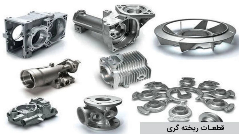 طراحی و تولید قطعات و قالبهای ریخته گری بهریزان قالب در کرج