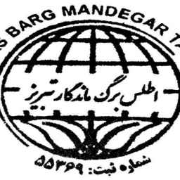 تولیدکننده انواع لوله مقوایی و بوبین اطلس برگ ماندگار در تبریز