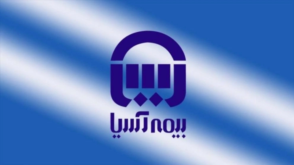 شرایط اقساط بیمه آسیا