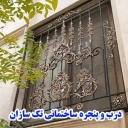 درب پنجره تک سازان اسکلت سربندی انواع سازه های فلزی پوراحمد در رشت