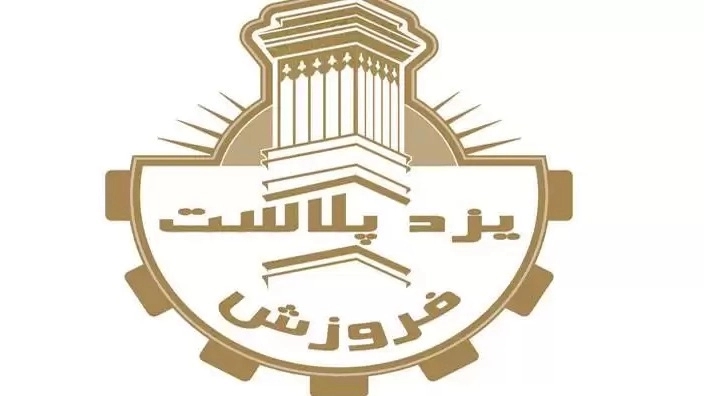تولیدی انواع صنایع پلاستیک و قوطی یزد پلاست در شهریار تهران