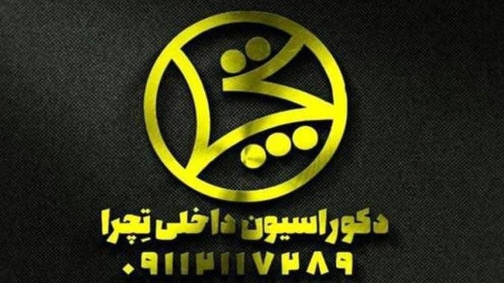 طراحی و اجرای دکوراسیون داخلی تچرا در مازندران