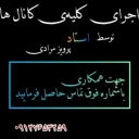 کانال سازی کولر و دریچه تنظیم هوای مرادی در اندیشه تهران