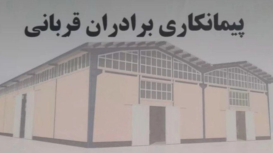 پیمانکاری برادران قربانی,اجرای آجر نما سوله و ساختمان در اردبیل