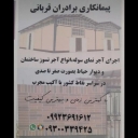 پیمانکاری برادران قربانی,اجرای آجر نما سوله و ساختمان در اردبیل