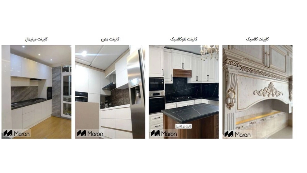کابینت آشپزخانه طراحی ، ساخت و اجرا | مدرن ، کلاسیک و نئوکلاسیک