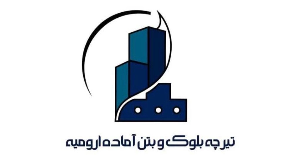 تولیدی تیرچه بلوک دوستی در ماهشهر