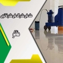 سنگ سابی مغانلو ،کف سابی نماشویی سنگ سابی در تهران