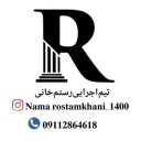 نمای ساختمان رستم خانی ، سیمانکاری و سیمانبری در صومعه سرا گیلان