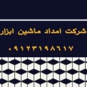 شرکت امداد ماشین ابزار در مازندران