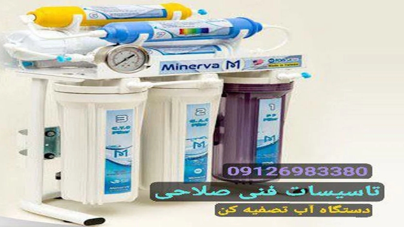 تاسیسات فنی صلاحی