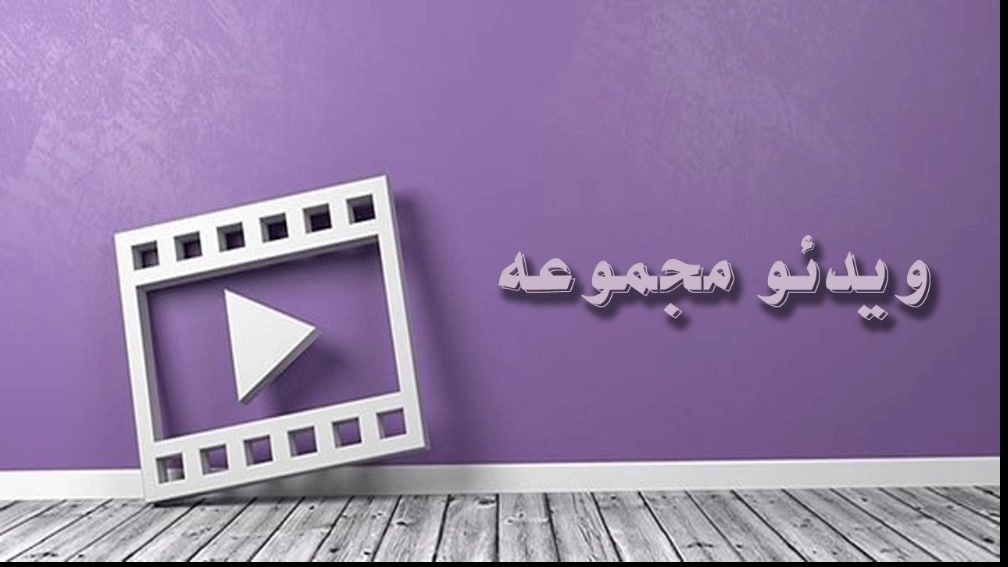 ویدیوهای قالیشویی و مبل شویی آبگینه، شستشوی انواع فرش و مبل در گرمسار