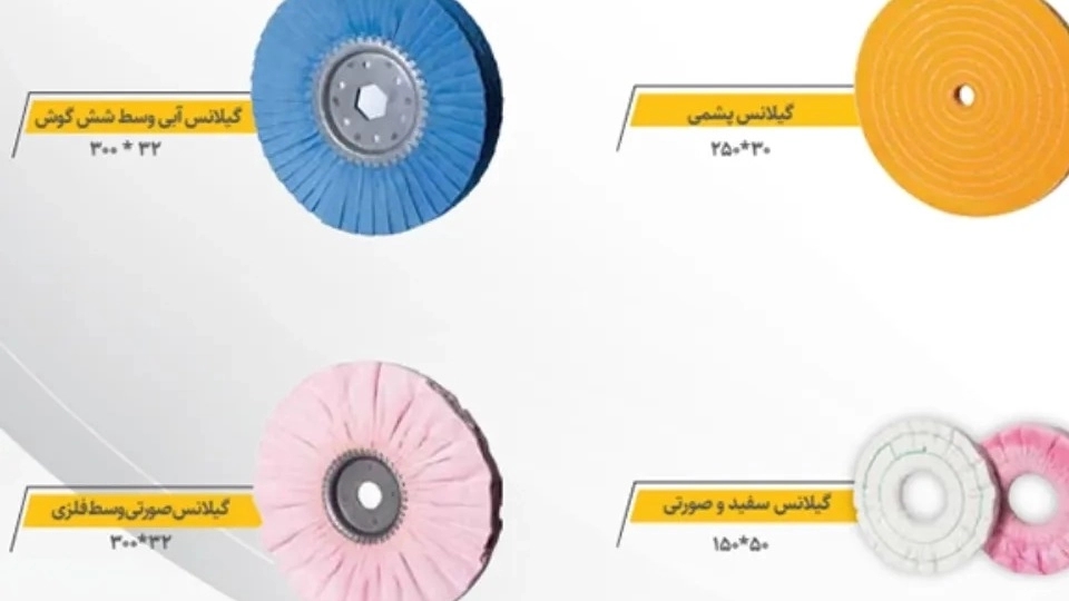 انواع گیلانس و کاربردهای آن