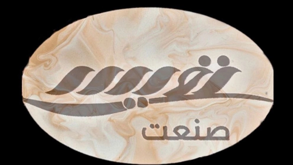آبکاری نفیس