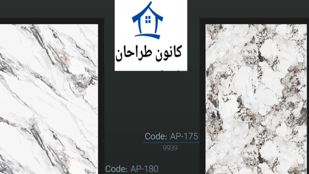 لیست قیمت ماربل شیت عمرانی فرد در شمیران تهران