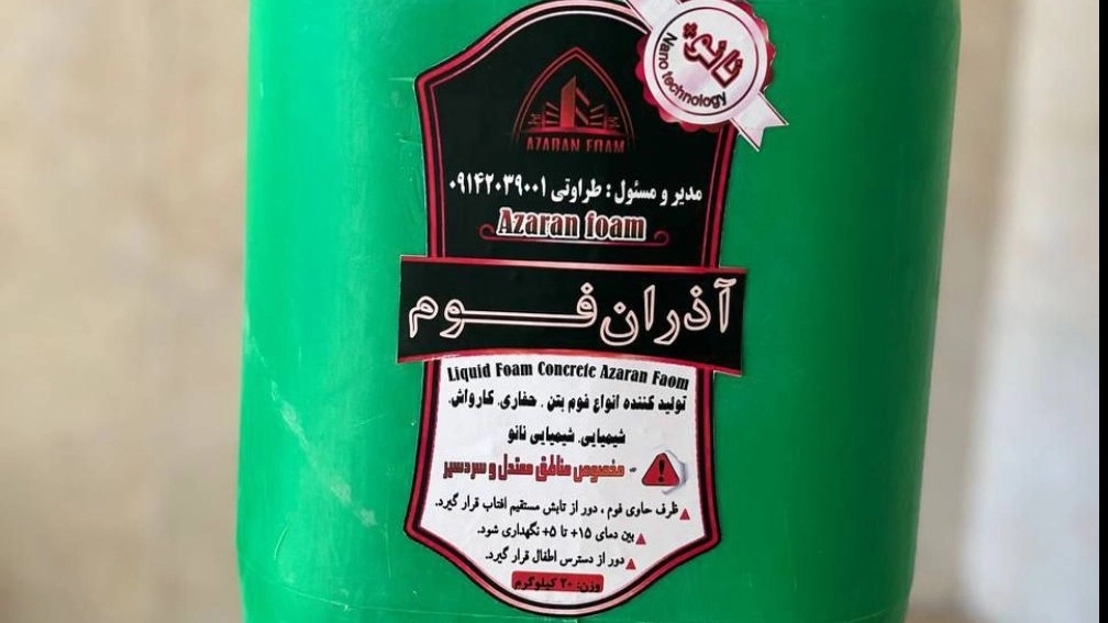 کارخانه تولید فوم مایع نانو پلاس با برند آذران فوم