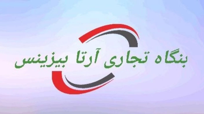 جوراب آرتا، فروش عمده جوراب در همدان
