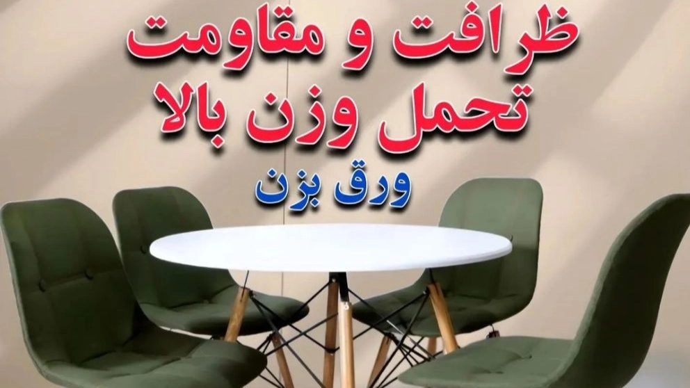 میز ناهارخوری مدرن