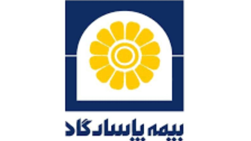دفتر نمایندگی بیمه پاسارگاد کریمی در رشت