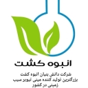 شرکت انبوه کشت اصفهان، تولید و فروش سیب زمینی و بذر سیب زمینی در اصفهان