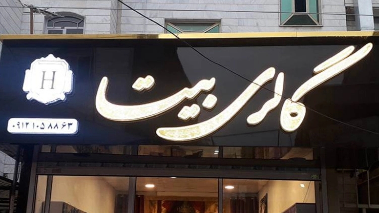 مهم ترین کاربردهای انواع تابلو کامپوزیت
