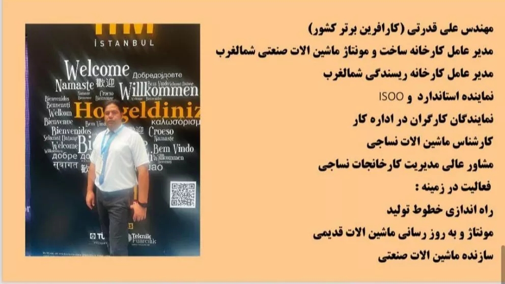 سازنده ماشین آلات صنعتی