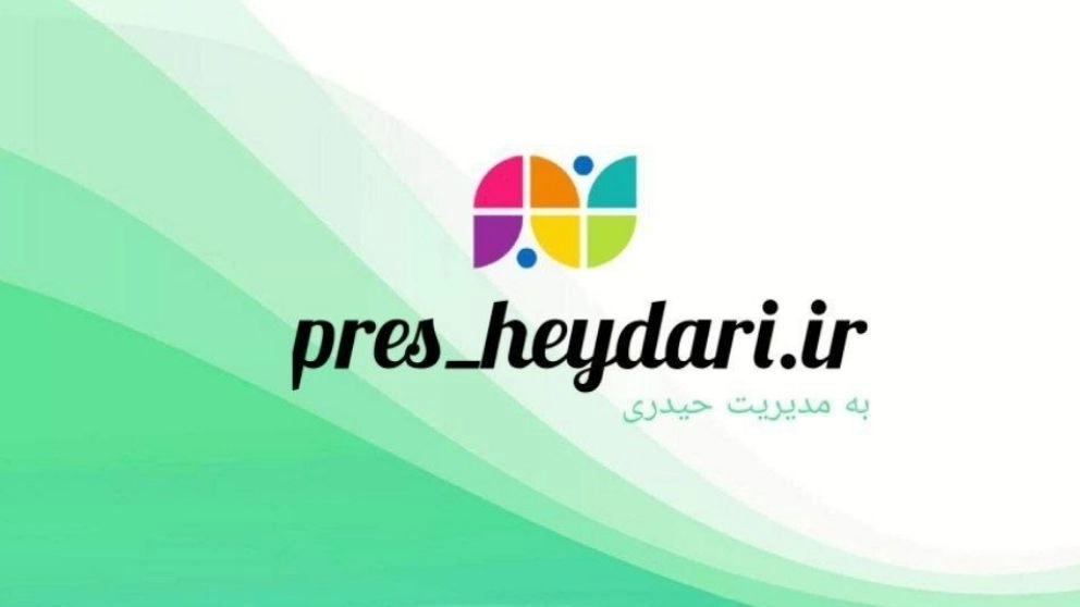 پرس سازی حیدری