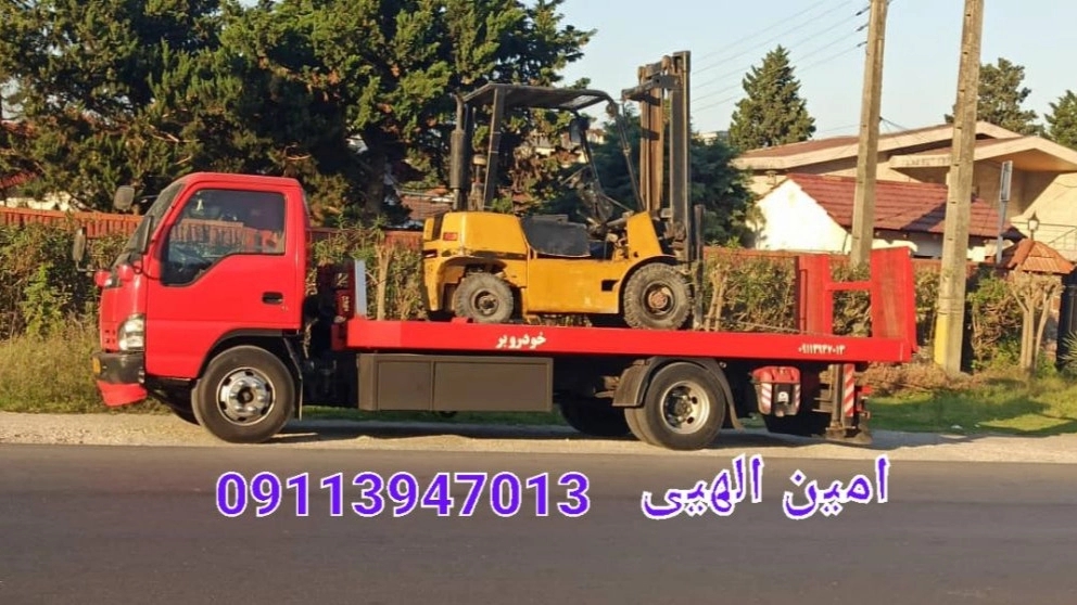 امداد خودرو امین الهی، حمل با خودروبر و یدکش در نوشهر