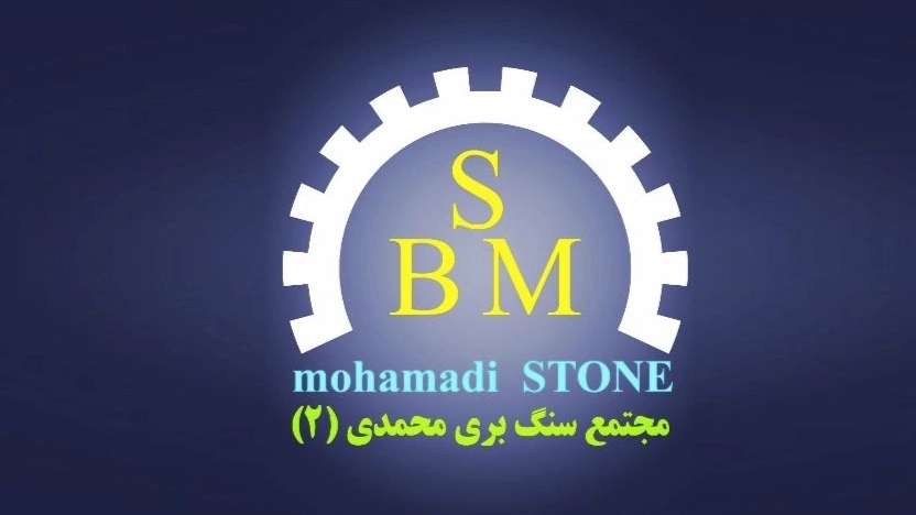 تولیدکننده سنگ ساختمانی مرمریت هرسین محمدی ۲ در بروجرد لرستان