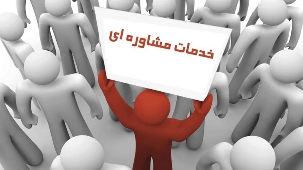 درباره مرکز مشاوره و روانشناسی انیس