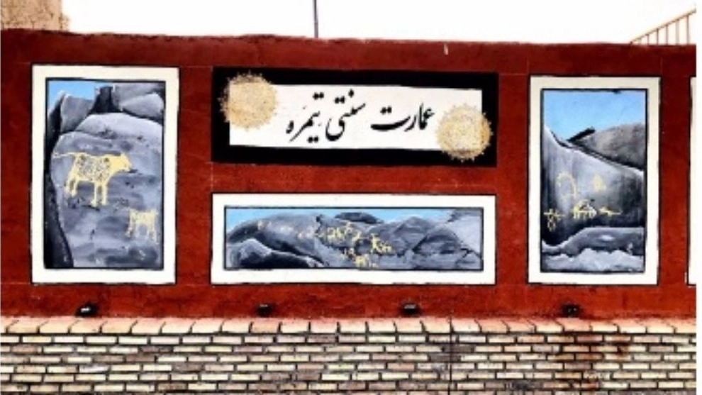 اقامتگاه بوم گردی تیمره