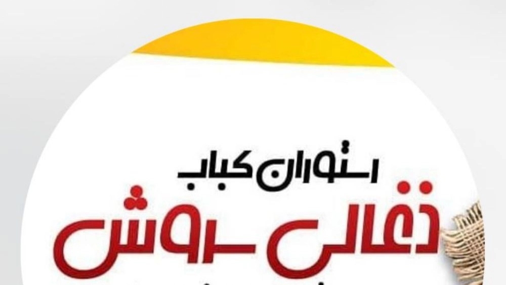 باغچه رستوران سروش در سعیدآباد هشتگرد