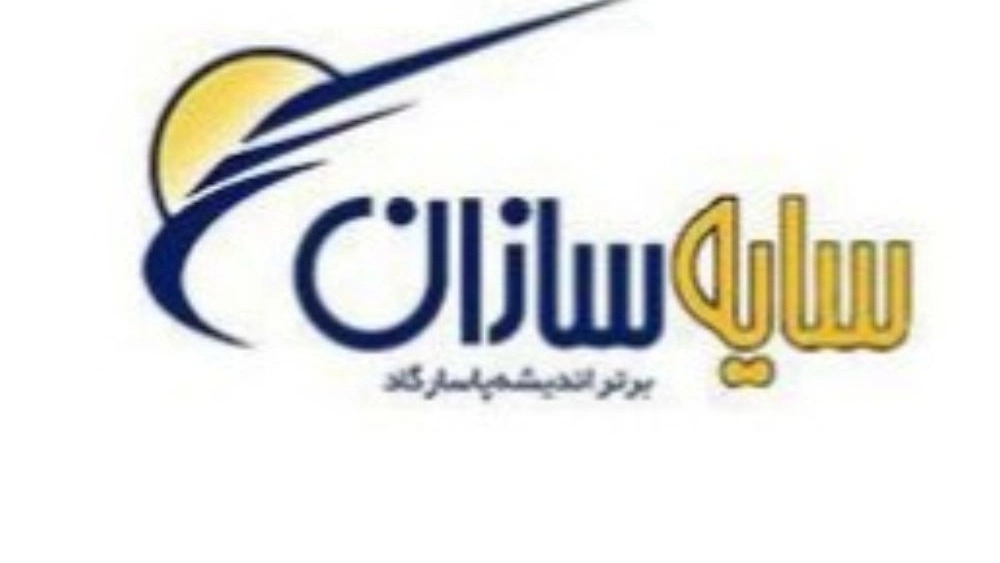 سایه سازان، نصب سایبان خودرو در مشهد