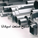 مسیح صنعت اسپادانا، تولید فروش شمش فولادی و میلگرد در اصفهان