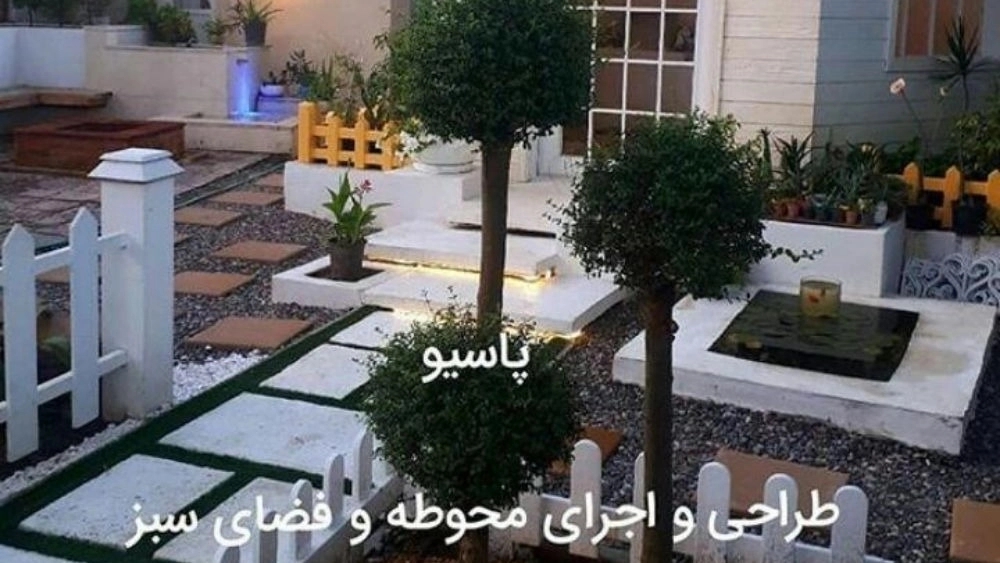 طراحی محوطه سازی و اجرای فضای سبز پاسیو در گیلان