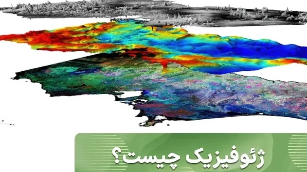 شرکت ژرف کاوان فلات قاره