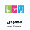 لوازم چوبی باستان، فروش مصنوعات چوبی در رشت