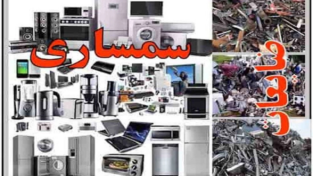 سمساری اطمینان، خریدار لوازم منزل و انباری و ضایعات در قاسم آباد مشهد