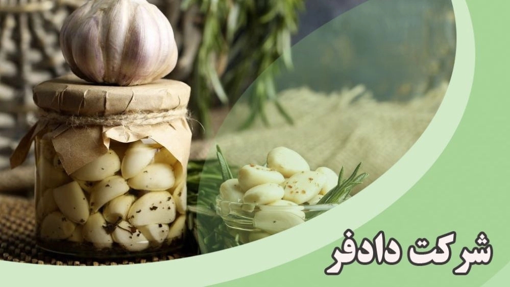 شرکت دادفر،تولیدمحصولات غذایی در شیراز