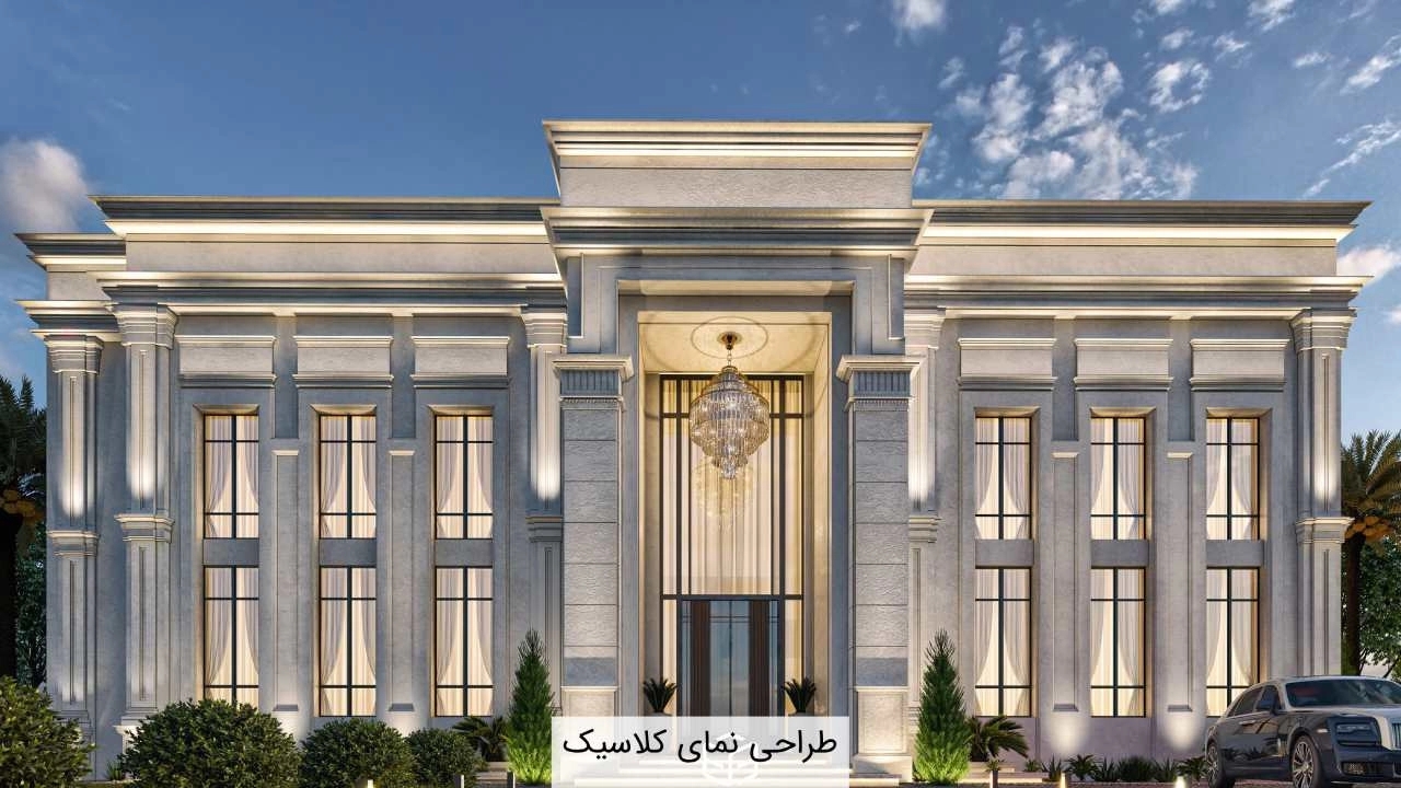 طراحی نما نوروزی، اجرای نما کلاسیک پروژه تجاری و مسکونی در مشهد