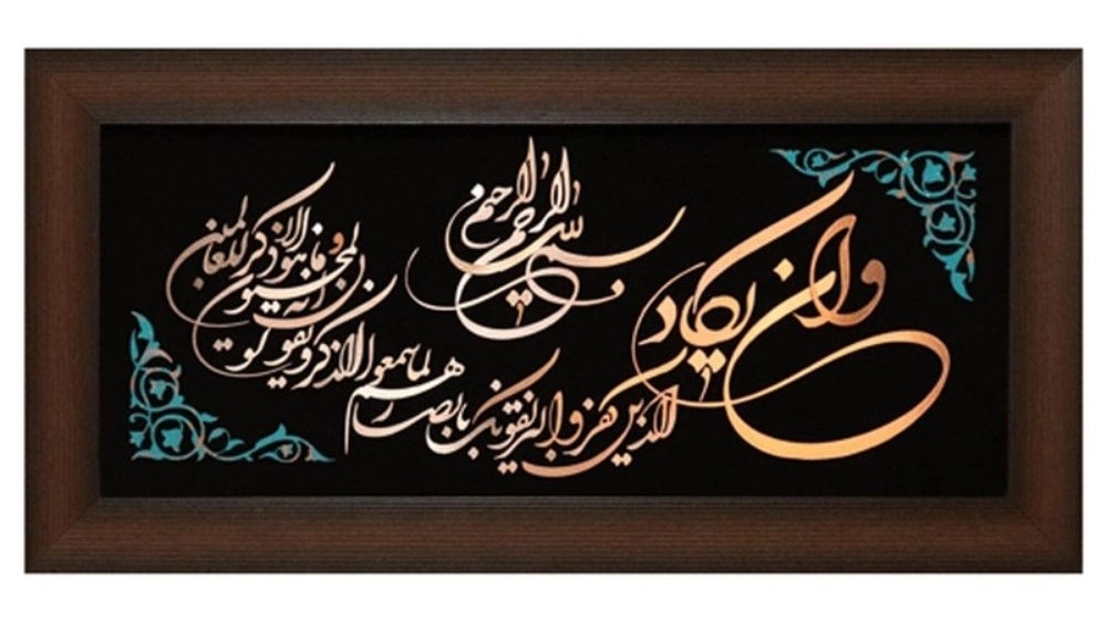 تابلو ماراک، فروش تابلو معرق و ان یکاد در مشهد