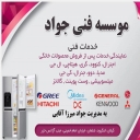 نصاب کولرگازی آقایی، نمایندگی کولر گازی و پکیج در لنگرود گیلان