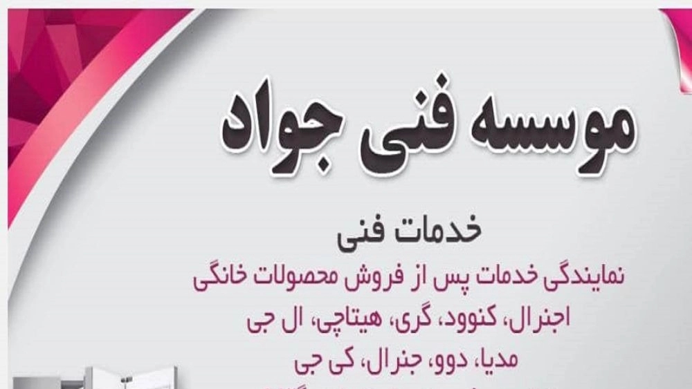 نصاب کولرگازی آقایی، نمایندگی کولر گازی و پکیج در لنگرود گیلان