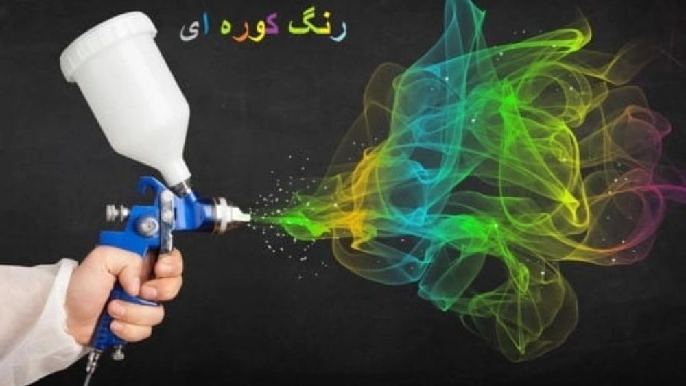 انواع رنگ کوره ای