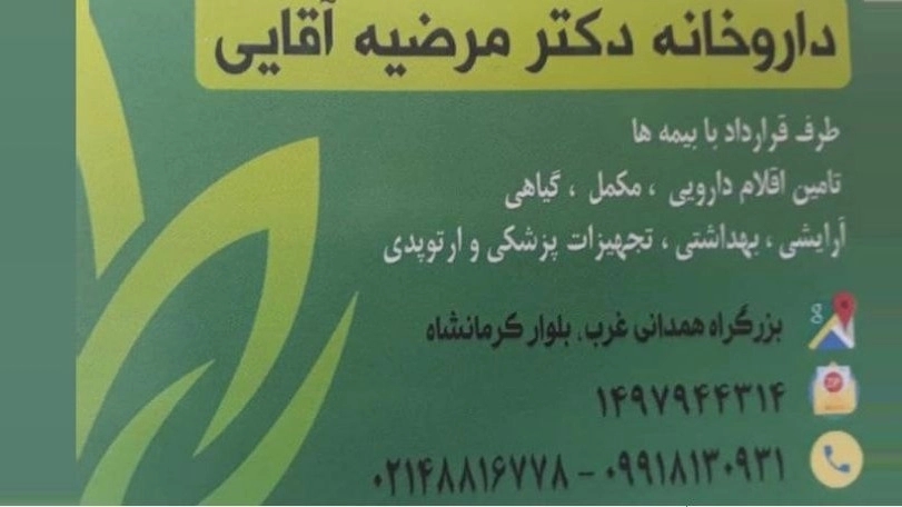 فروش محصولات آرایشی و بهداشتی در تهران