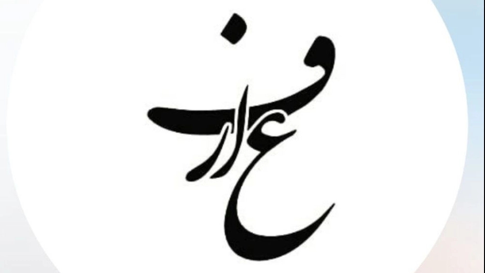 آرکا چوب، تولید ظروف مصنوعات چوبی در شهرکرد