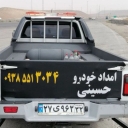 خودروبر حسينی، امداد خودرو یدک کش جرثقیل و کفی خودروبر کریر در نیشابور